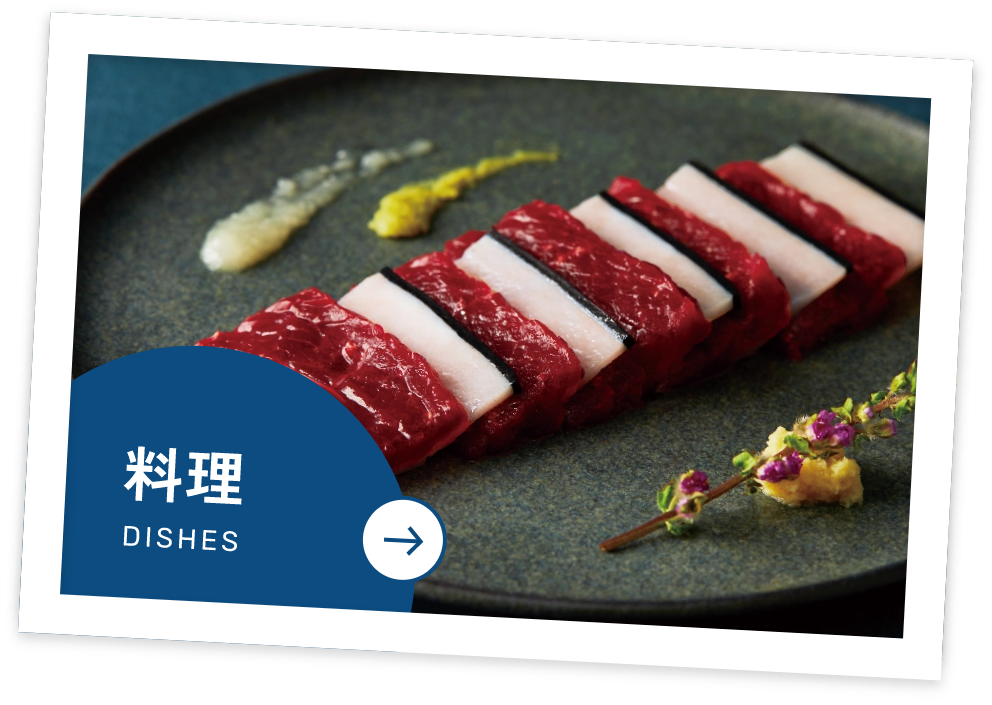 料理