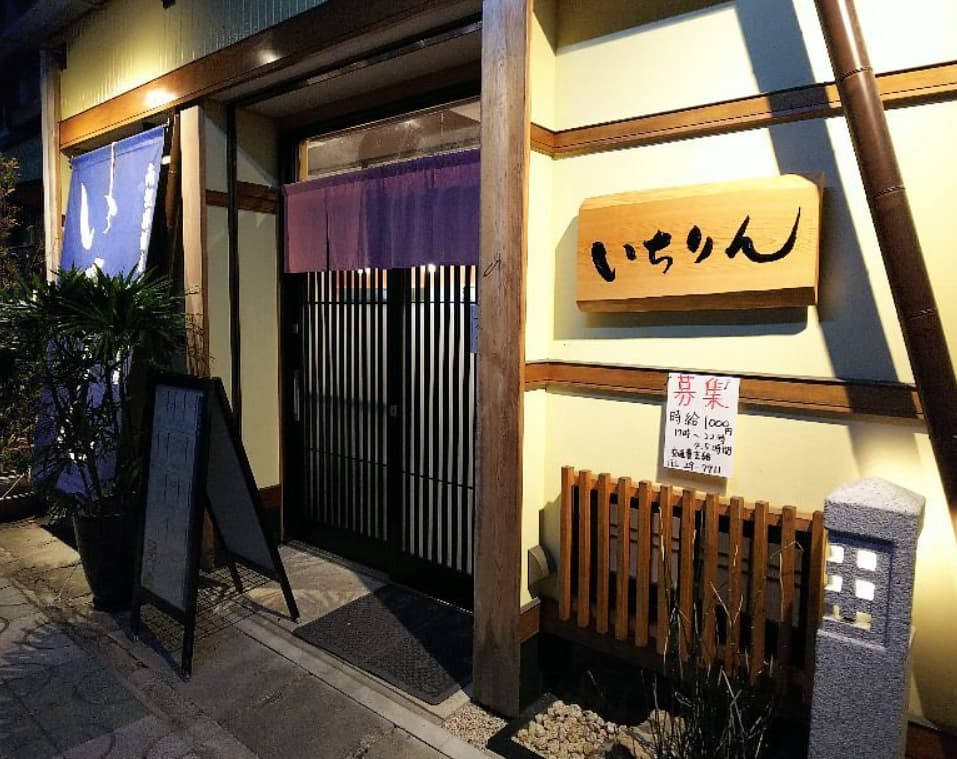 いちりん