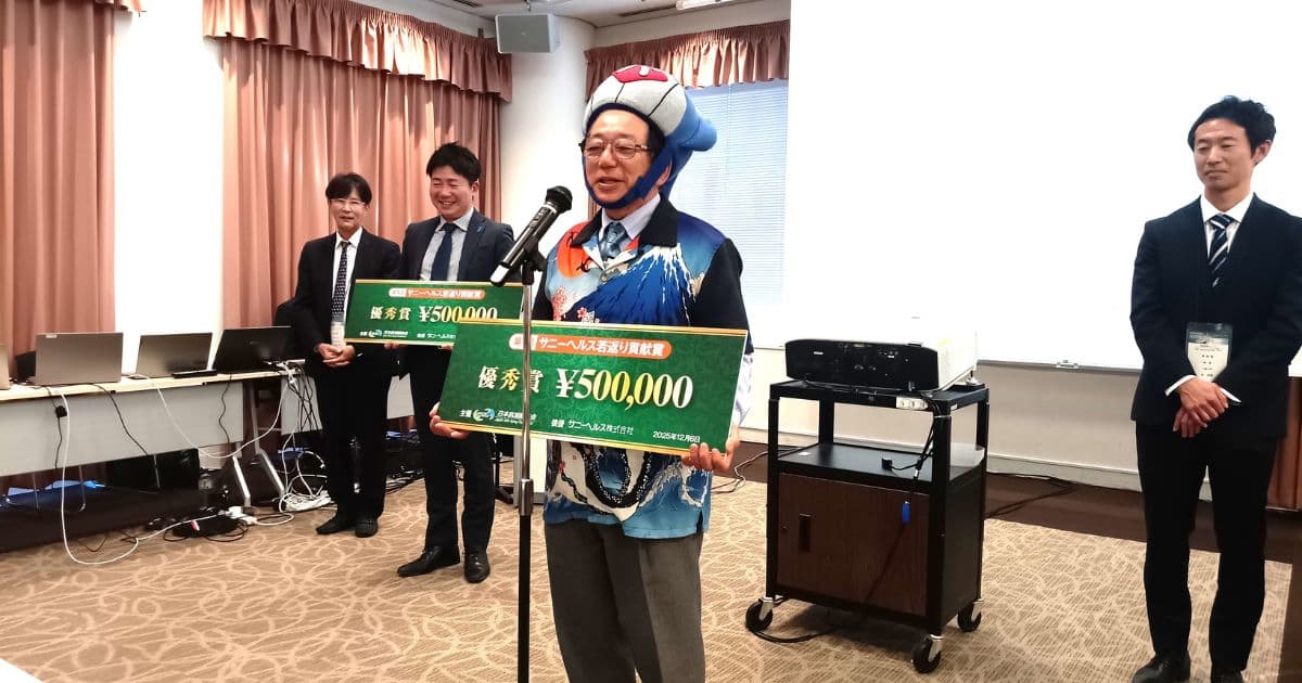 共同船舶 所社長が「サニーヘルス賞」で優秀賞を受賞しました
