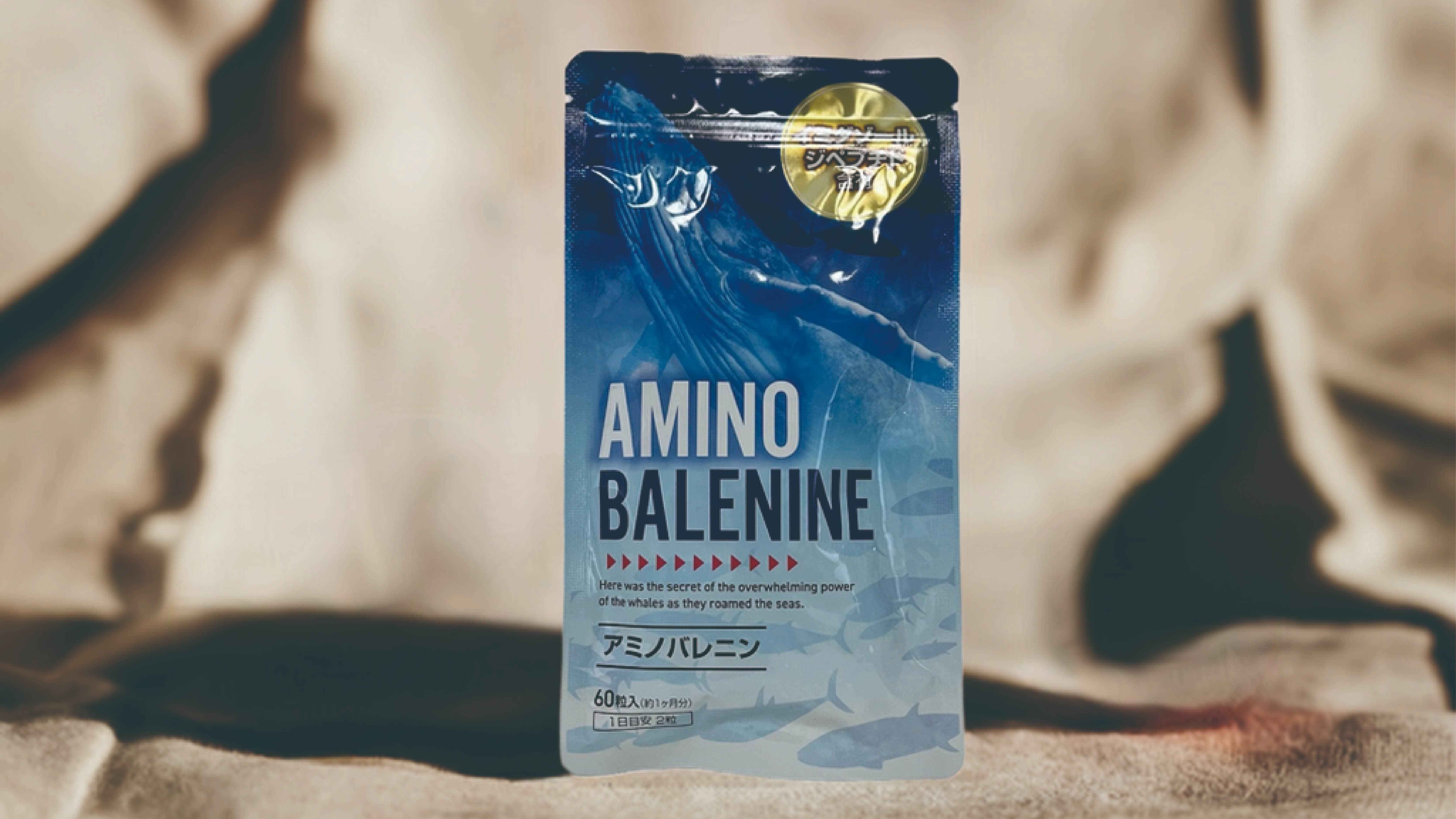 ケンコーハイチ — 日常のベースを整える「アミノバレニン」(マエダ薬品)