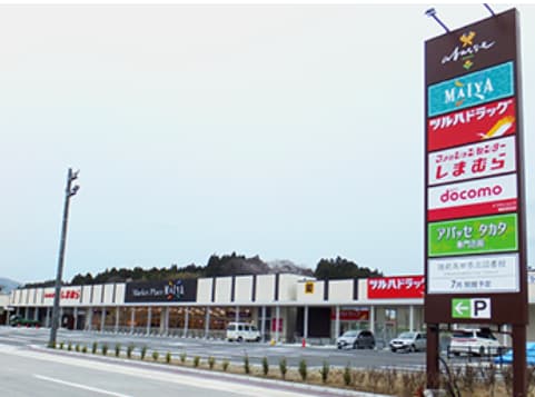 マイヤ 高田店