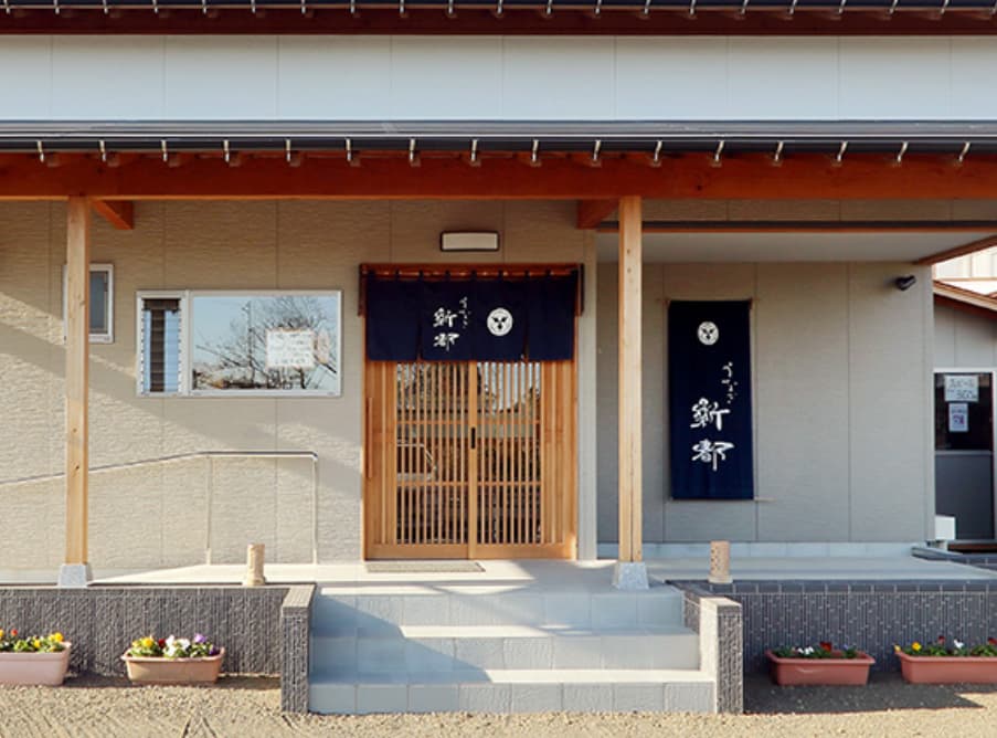 うなぎ 新都
